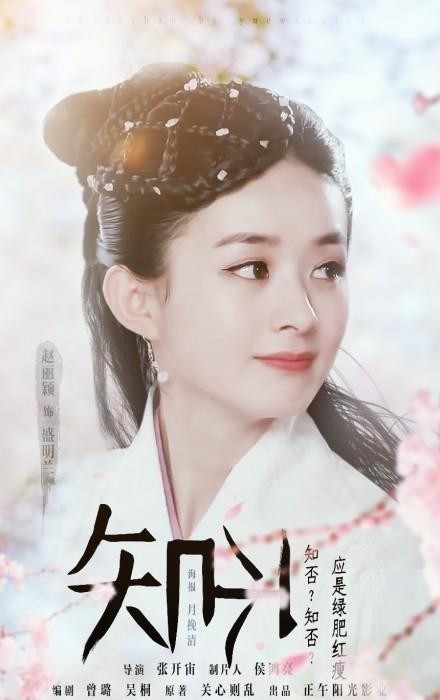 知否知否應是綠肥紅瘦又稱明蘭傳_img_750_h