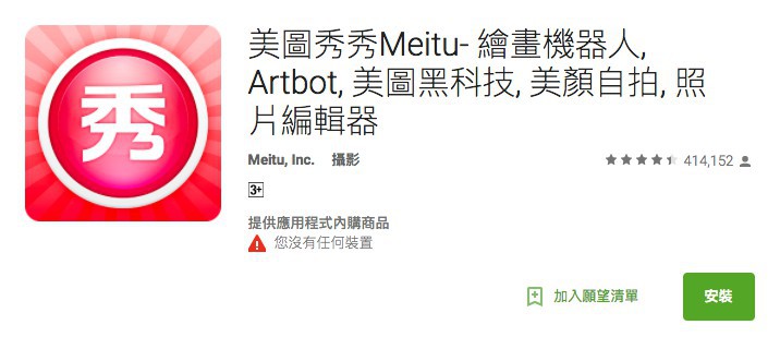 螢幕快照 2017-12-12 下午6.10.07