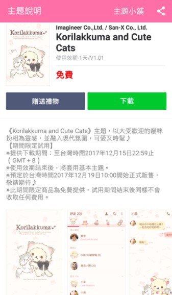 螢幕快照 2017-12-14 下午5.59.44