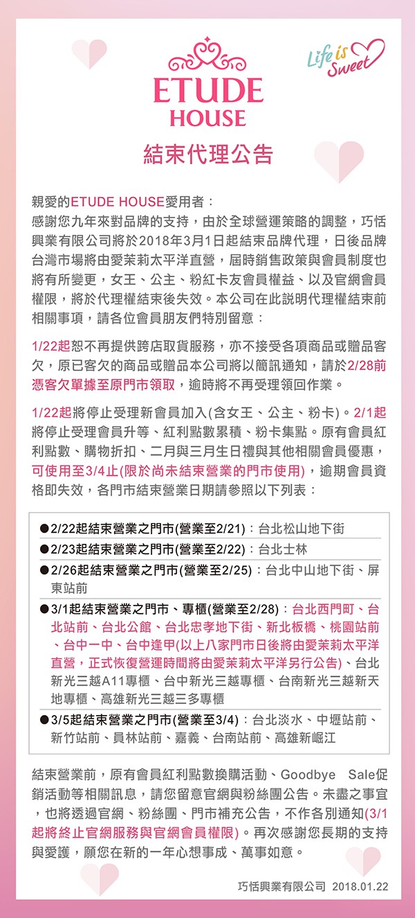 官網w600-結束營業-01