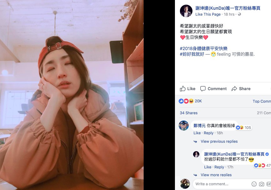 螢幕快照 2018-01-11 下午12.57.32