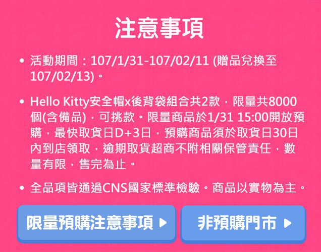 螢幕快照 2018-01-31 下午12.59.04