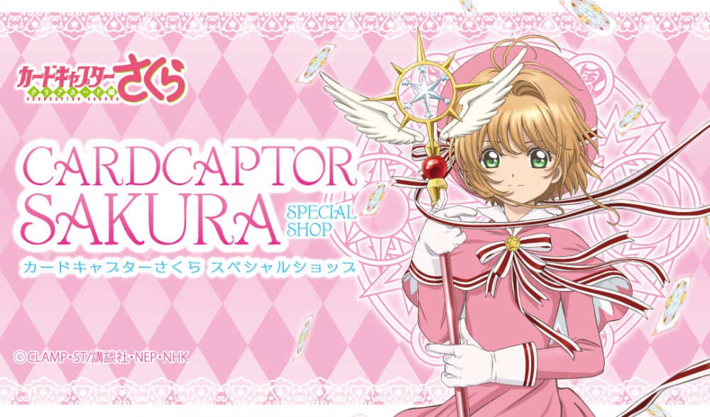 20180127_ccsakura (1)