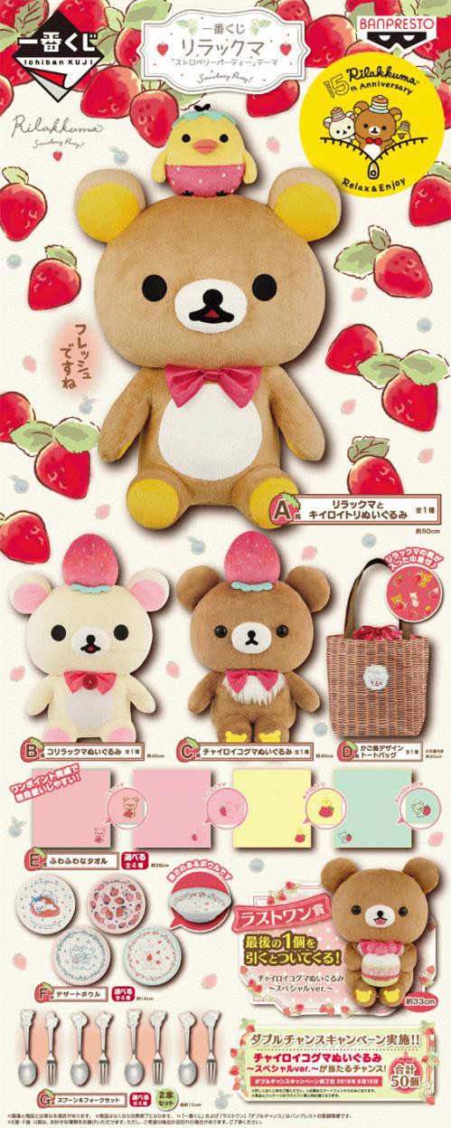 180207_banpresto02-thumb-500x1247-16360