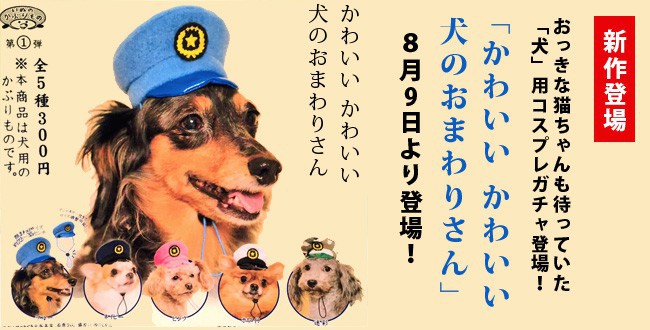 inunoomawarisan-650x330