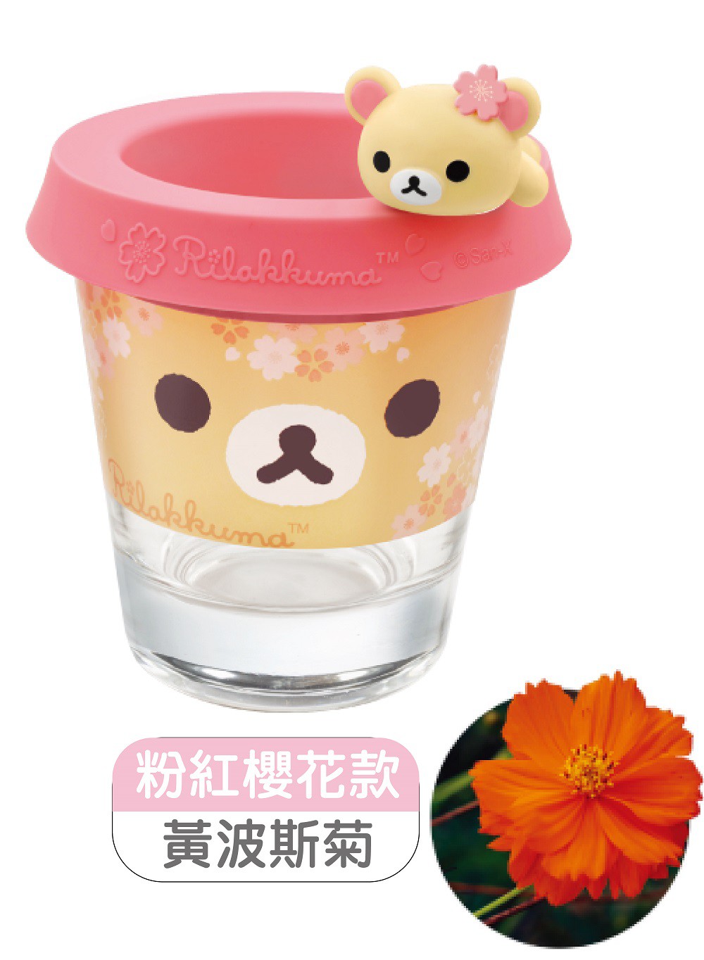 多用途玻璃水杯-黃波斯菊