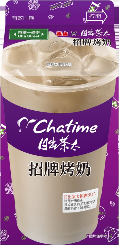 日出茶太招牌烤奶