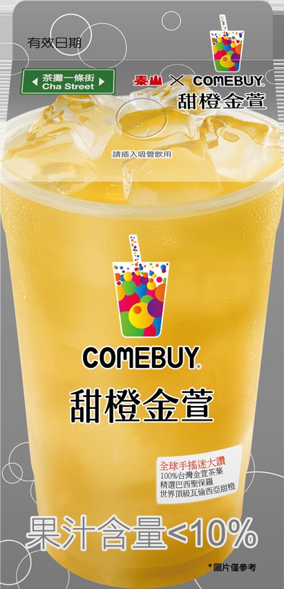 COMEBUY甜橙金萱 (1)