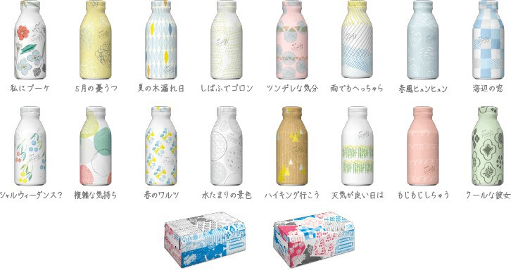 bottles_2016ss