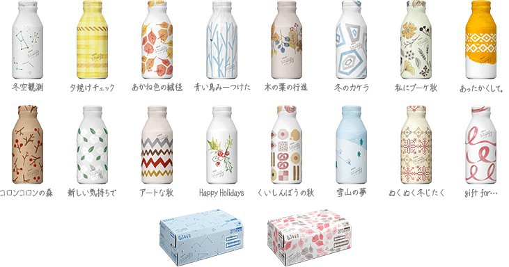 bottles_2017aw