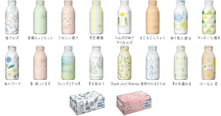 bottles_2017ss