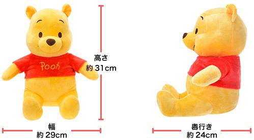 pooh_size