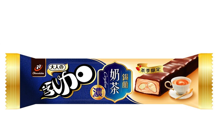 77錫蘭奶茶杏仁乳加