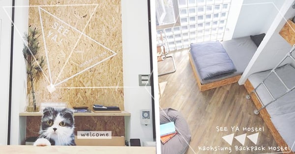 用故事換住宿！高雄「SEE YA Hostel」文青旅館推出無料住宿，不只睡一晚還能交朋友～