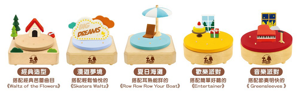 史努比限量木旋轉音樂盒