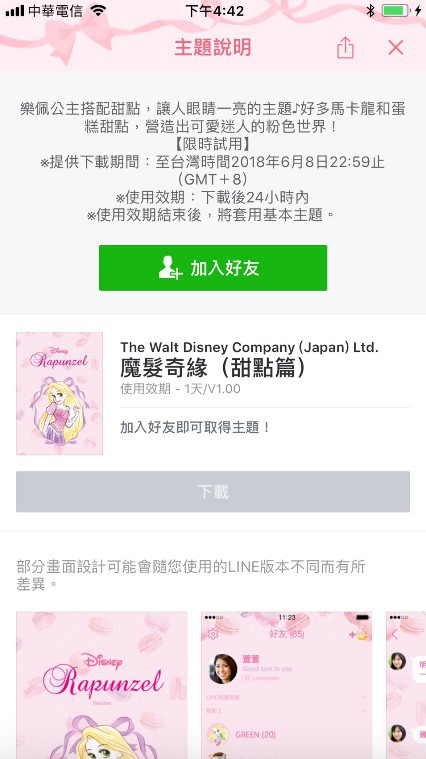 螢幕快照 2018-06-07 下午4.43.01