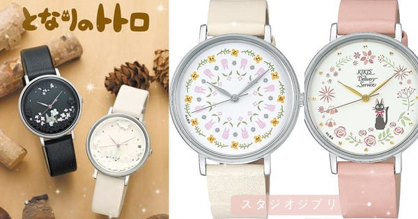 吉卜力限量！《龍貓》、《魔女宅急便》可愛紀念錶，龍貓３０週年款必收～