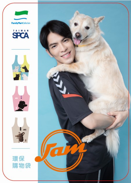 FamilyMart Collection X TSPCA環保購物袋隨商品附上「蕭敬騰與愛犬合影代言小卡」,購物袋上的圖案是以蕭敬騰的寵物進行概念設計。