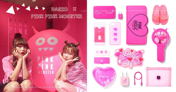 女子研究所Ｘ大創！PINK PINK MONSTER報到～粉紅怪獸襲捲你的少女心♡