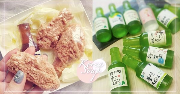 2018韓國旅遊伴手禮新選擇！超療癒「燒酒、炸雞肥皂」SNS話題熱議～