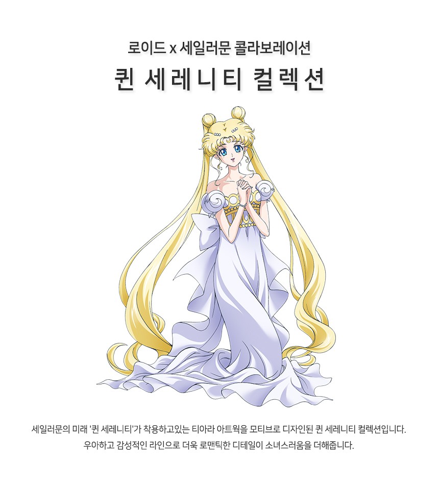 SailorMoon_BN_10