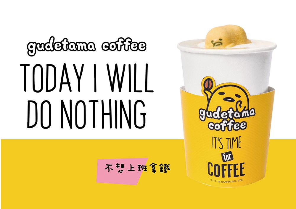 不想上班拿鐵(蛋黃哥棉花糖拿鐵)_$150元