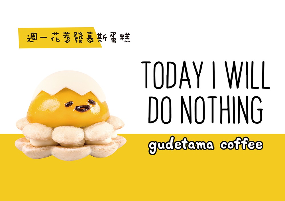 週一花惹發慕斯蛋糕(蛋黃哥慕斯蛋糕)_$220元