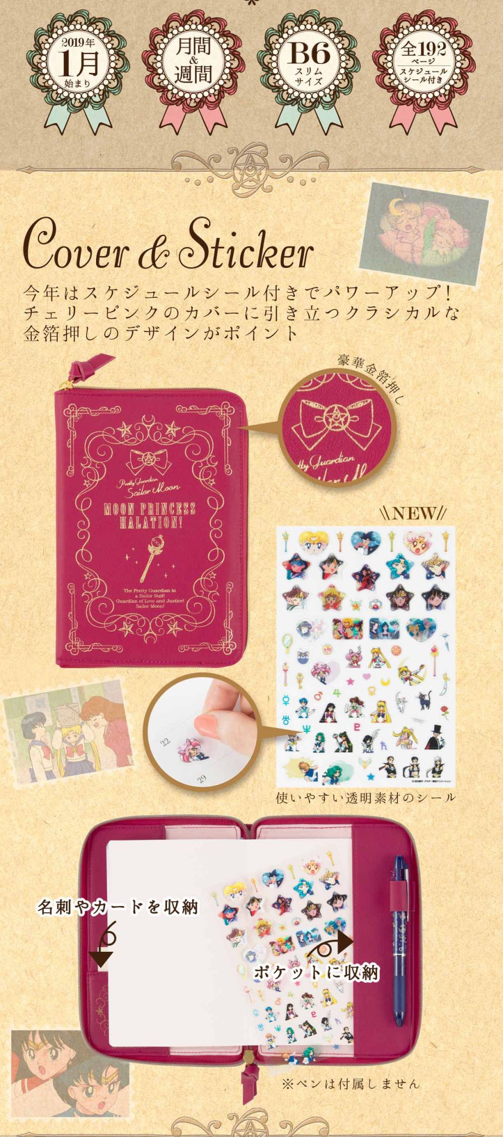 20180809_sm_sailormoon_03