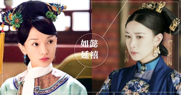 《宮廷劇冷知識》什麼!「如懿」、嫻妃「淑慎」、「青櫻」都是同一個人?揭開古代宮廷女性人物本名真相!