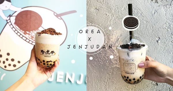 珍煮丹這次真的太過分！療癒系新品「OREO奧利珍」上市啦～為了這杯胖5公斤也甘願