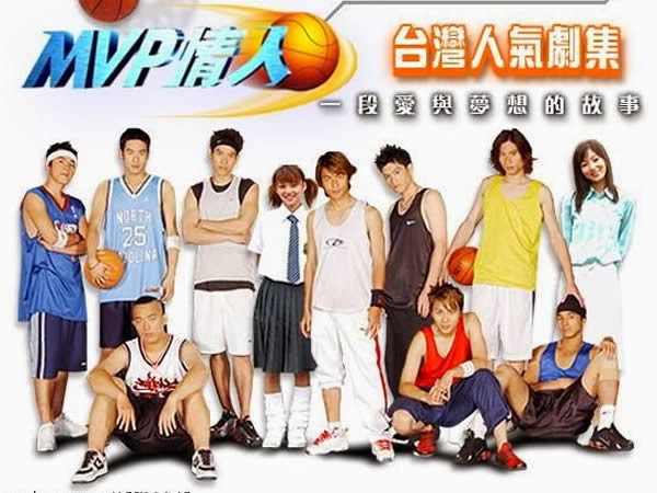 MVP情人