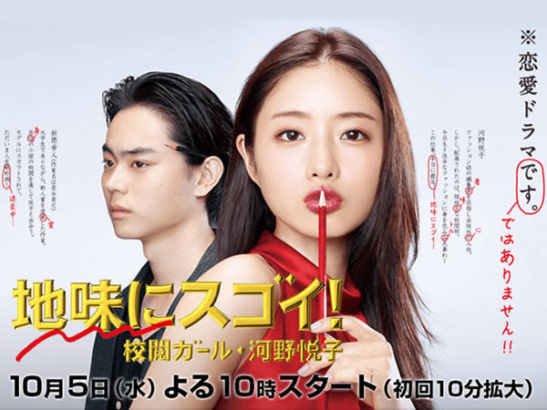 平凡不簡單 校閱女孩河野悅子