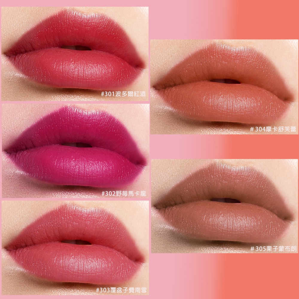 莎菲亞客戶唇部試色