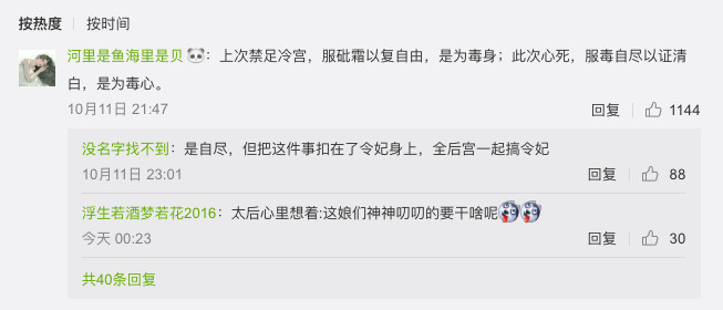 螢幕快照 2018-10-12 上午11.29.32