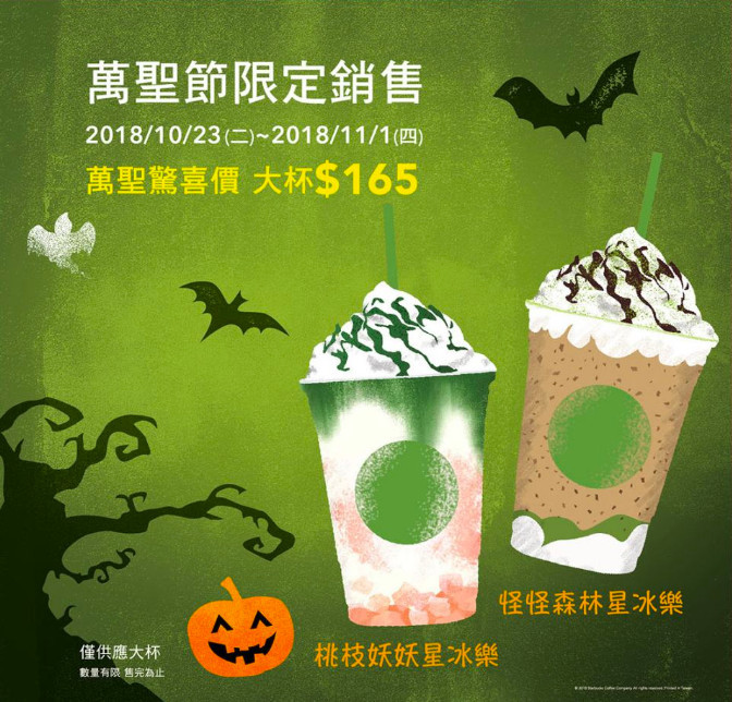 螢幕快照 2018-10-17 上午8.48.14