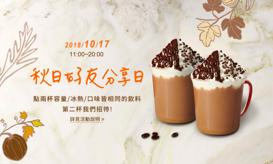 螢幕快照 2018-10-17 上午8.54.51