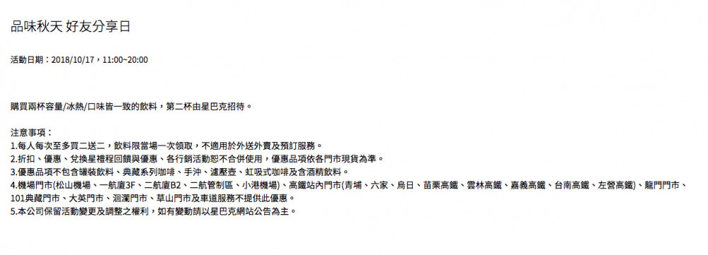 螢幕快照 2018-10-17 上午8.55.17