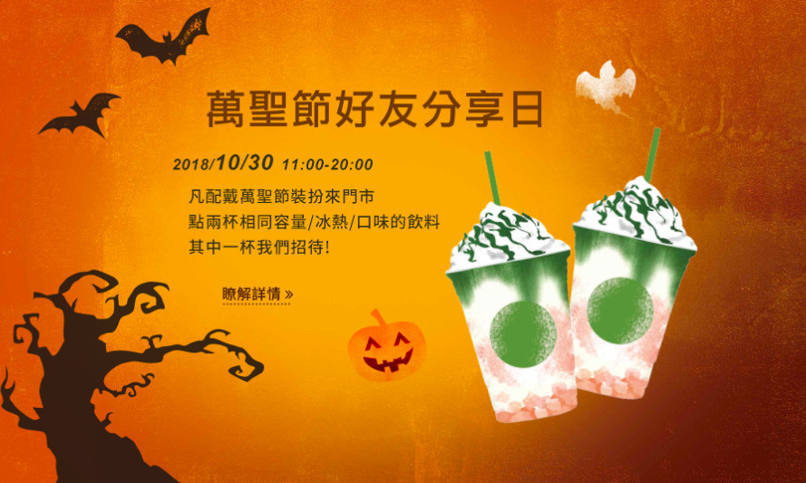 螢幕快照 2018-10-30 上午8.34.26