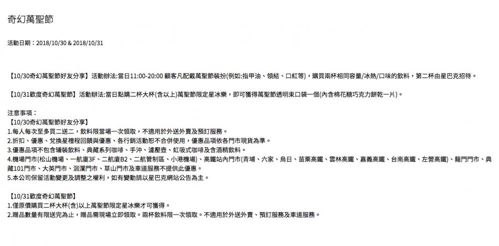 螢幕快照 2018-10-30 上午8.43.47