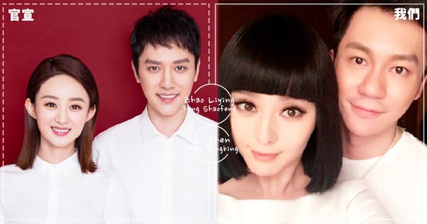 趙麗穎、馮紹峰用簡單2字閃爆微博！盤點明星們「公開戀情金句」，每句都極簡但好甜呢♥