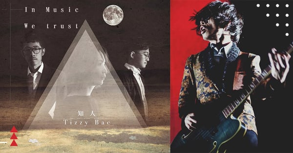 是的「Tizzy Bac回來了」！破散重組，闊別5年推最新專輯《 知人》，還是聽得見「哲毓」的靈魂！