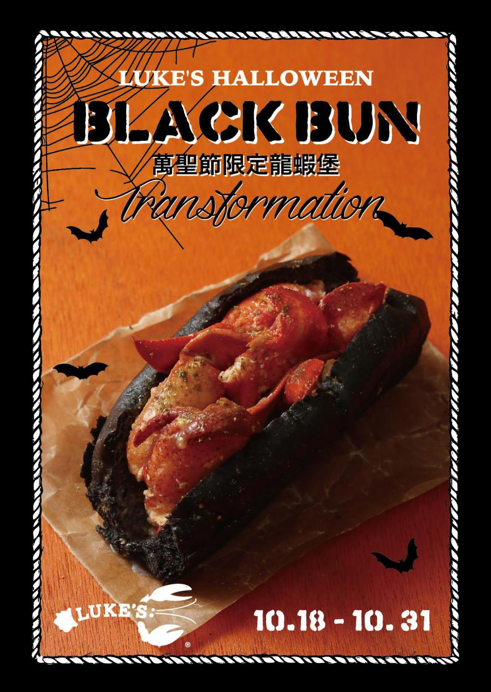 LUKE'S LOBSTER BALCK BUN POP