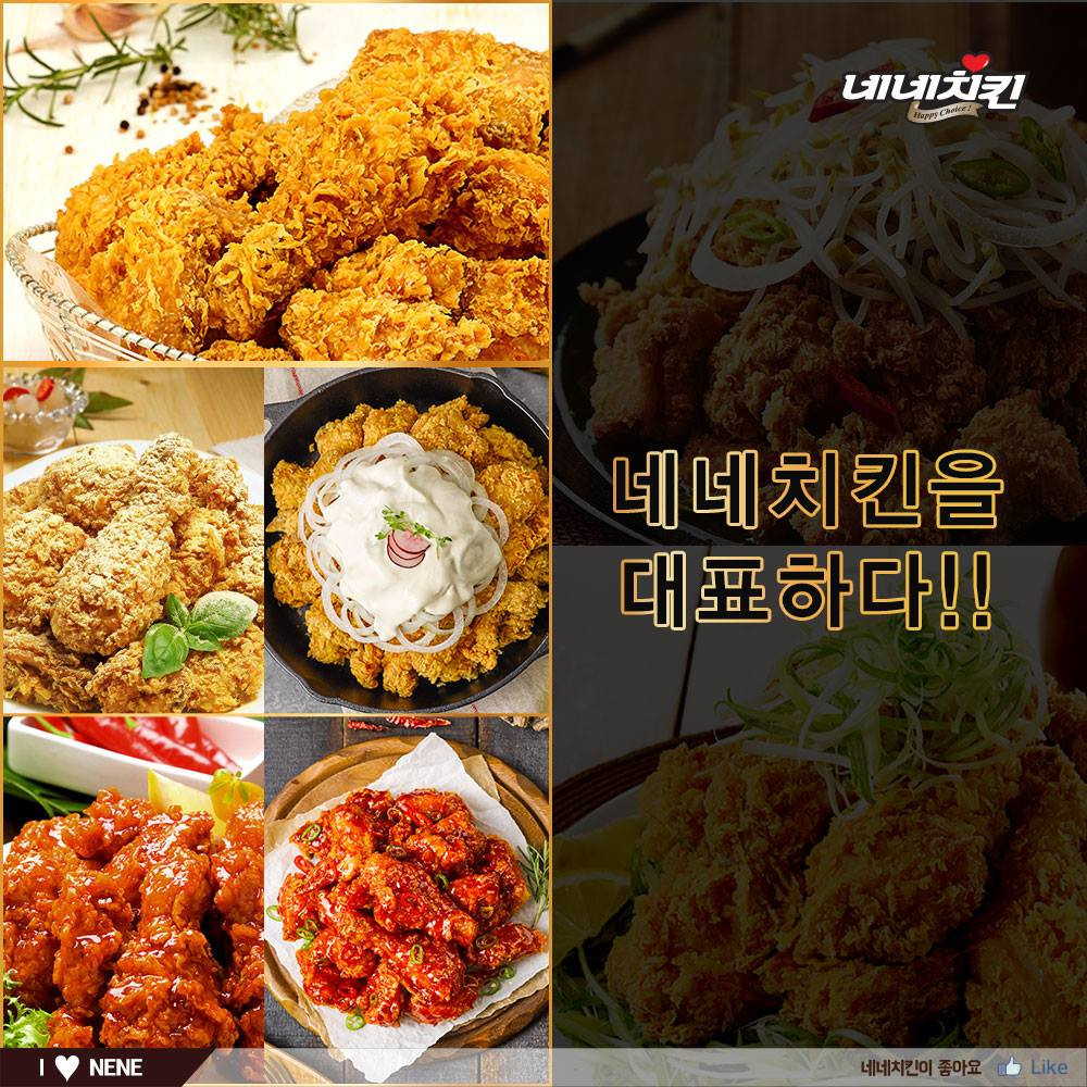 NeNe Chicken Taiwan 11月10日正式登台