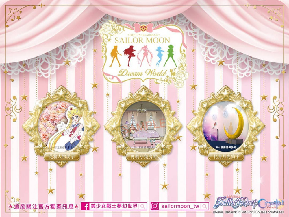 sailormoon_tw_42677561_181063069481201_2204859510817678223_n