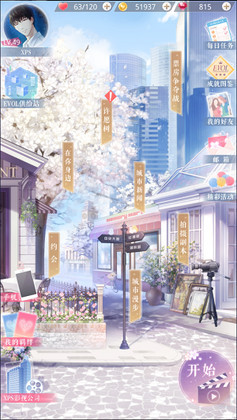 恋与制作人主菜单截图