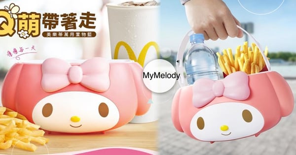 聽見蒂粉心聲了嗎！「My Melody 美樂蒂薯條＋飲料提藍」～10/23台灣麥當勞限量發售♡