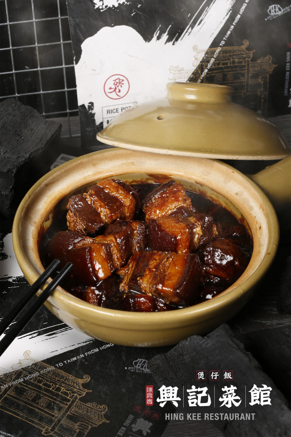 【陳興發 興記菜館】港式紅燒肉煲_推薦價340元