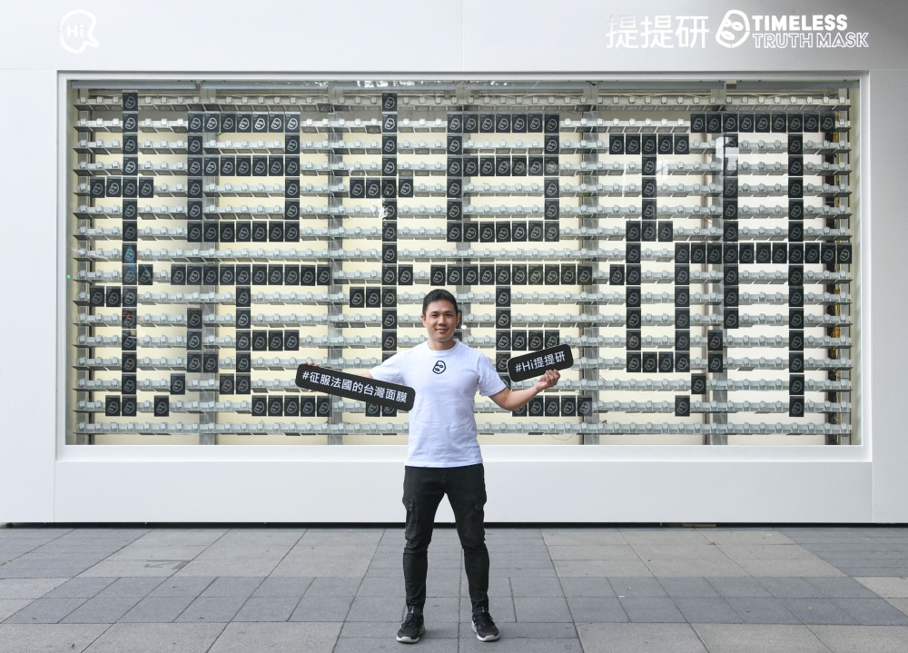 新聞照片一：征服法國的台灣面膜提提研於ATT4FUN松壽路口（微風南山旁）打造全台最大面膜告示牌，2018年12月21日起至2019年1月13日止等著跟大家交個朋友！ (1)