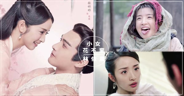 晨神回歸!時隔5年,林依晨再接演古裝劇《小女花不棄》~裝狗賣萌的依晨好可愛呦♡