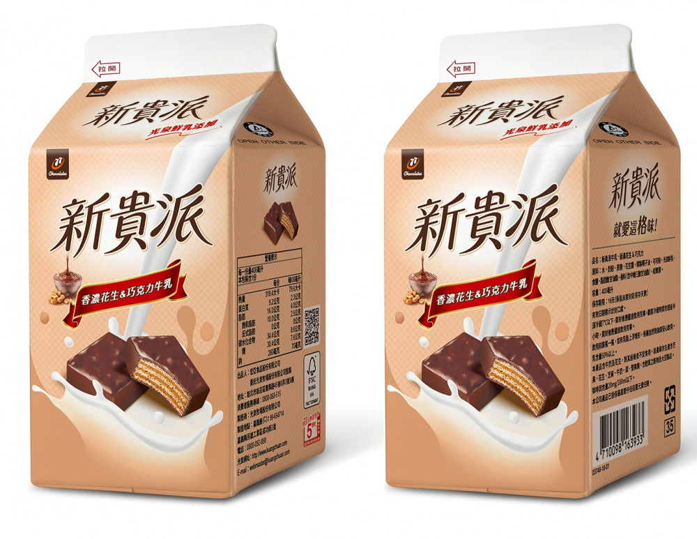 77新貴派花生巧克力牛乳,1月2日開賣,期間限定販售,售價35元